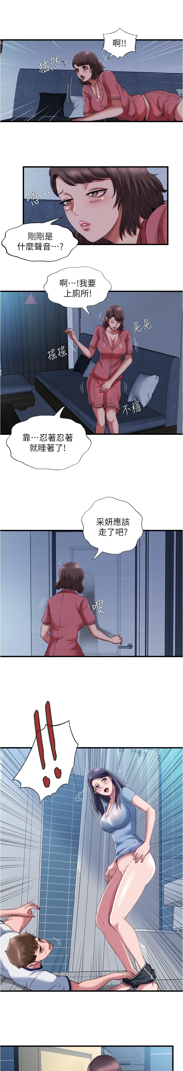 第39话-志浩，你先別走 - 第11.jpg页