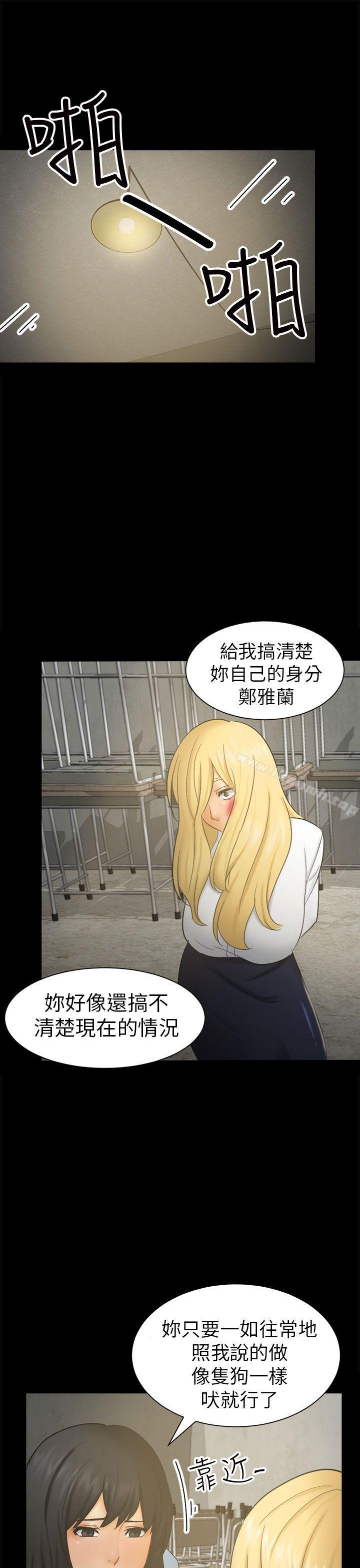 第6话 谎言 - 第17.jpg页
