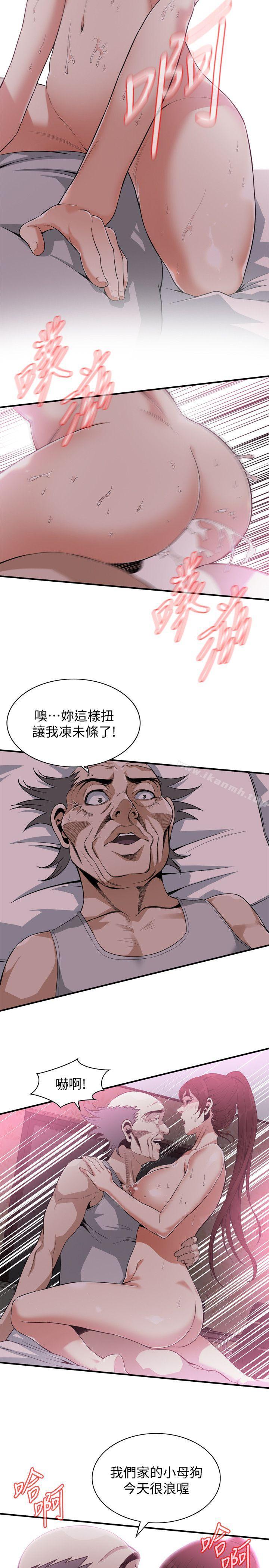 第139話-我比他厲害吧? - 第18.jpg页