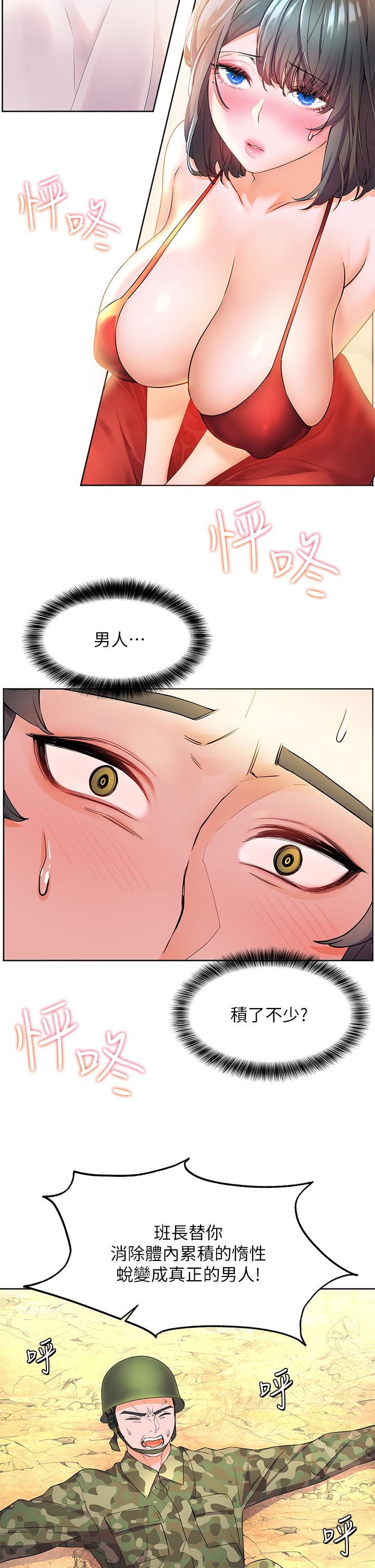第3話-激烈的嘴上功夫 - 第5.jpg页