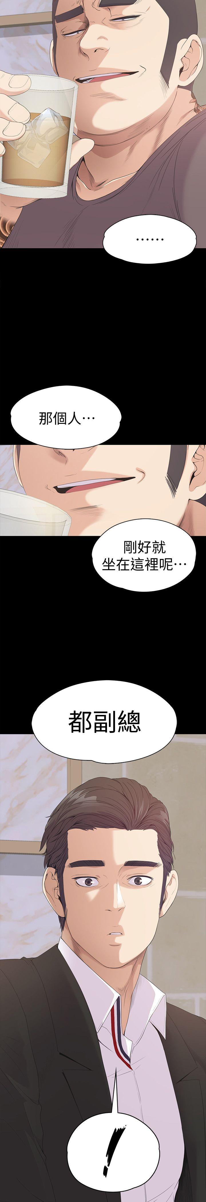 第43话-無法拒絕的提議 - 第26.jpg页