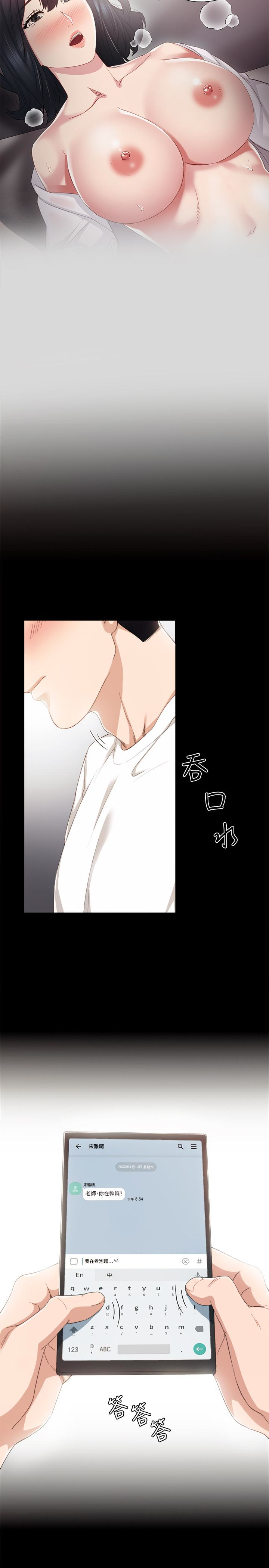 第17話-我想看看雅晴的全部 - 第5.jpg页