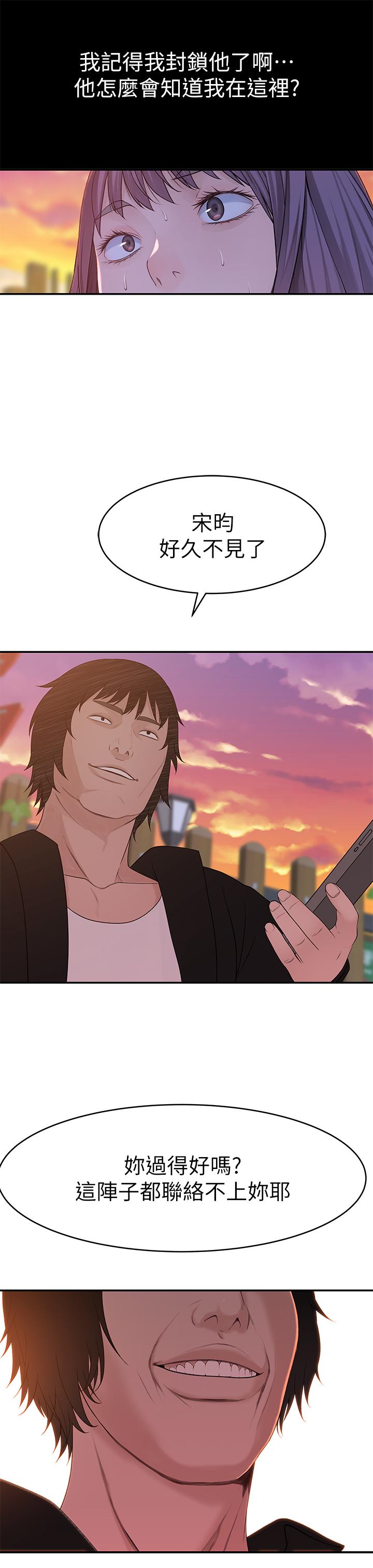 第36话-不为人知的真心 - 第26.jpg页