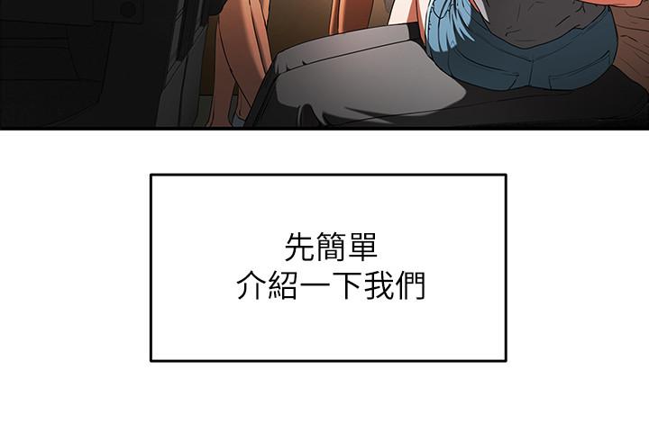 第1话-火熱暑假的開始 - 第7.jpg页