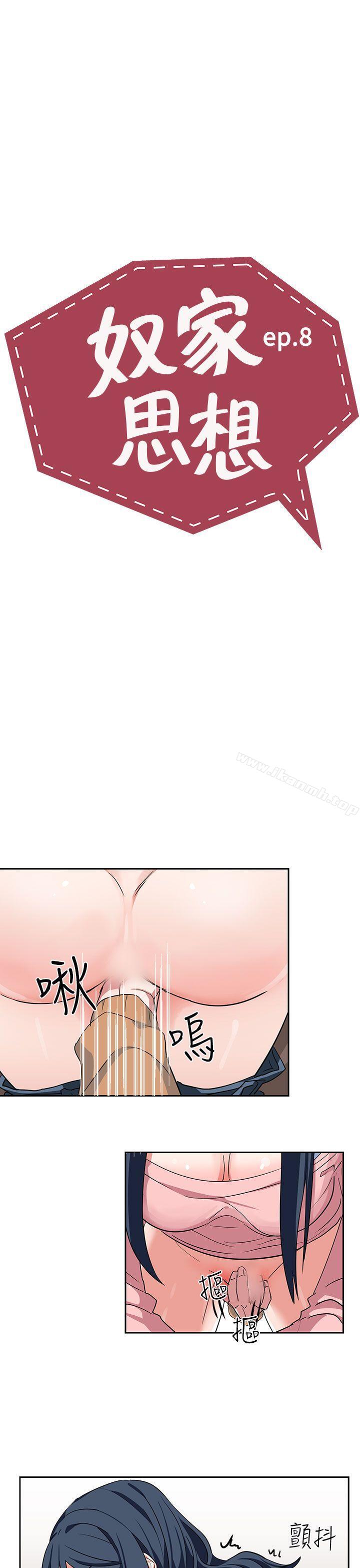 第8话 - 第3.jpg页