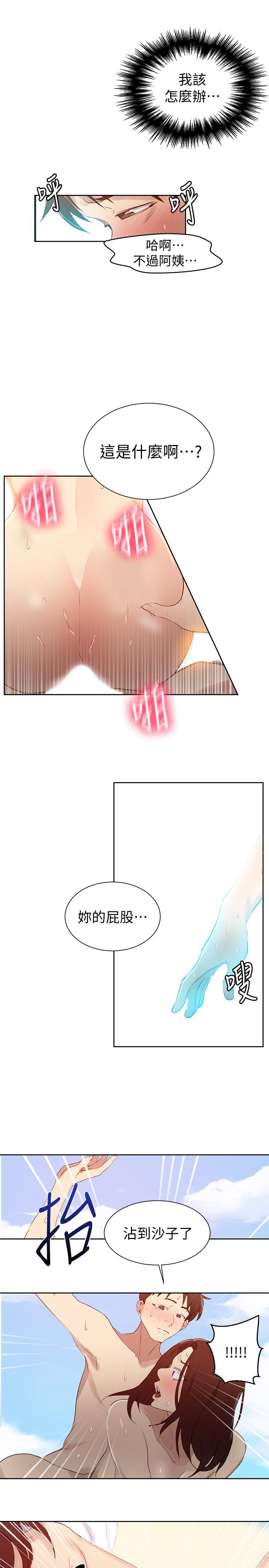 第55話-阿姨的野戰初體驗 - 第24.jpg页
