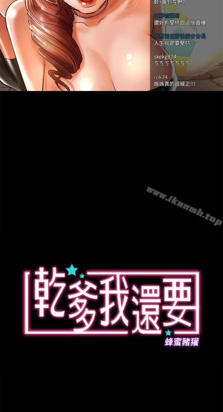 第8话 - 暴露程度和点阅率 - 第3.jpg页