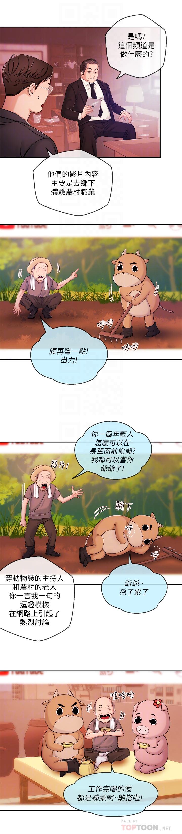 第34話-大膽反擊 - 第12.jpg页