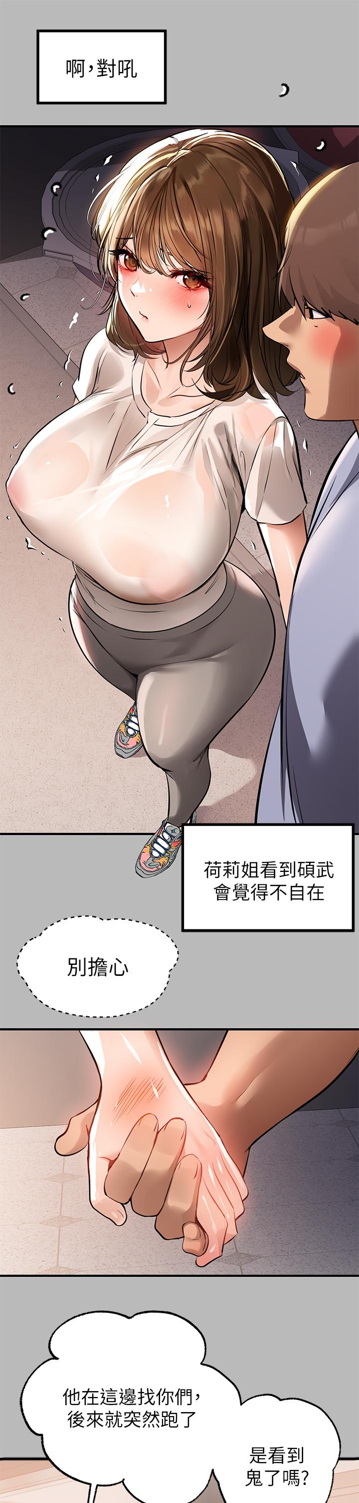 第67話-射到你滿意為止 - 第34.jpg页