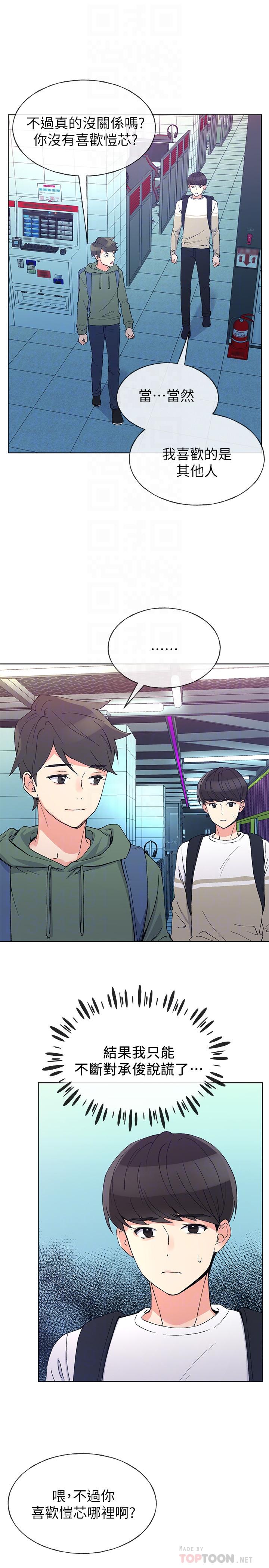 第51話-決心獻出第一次 - 第8.jpg页