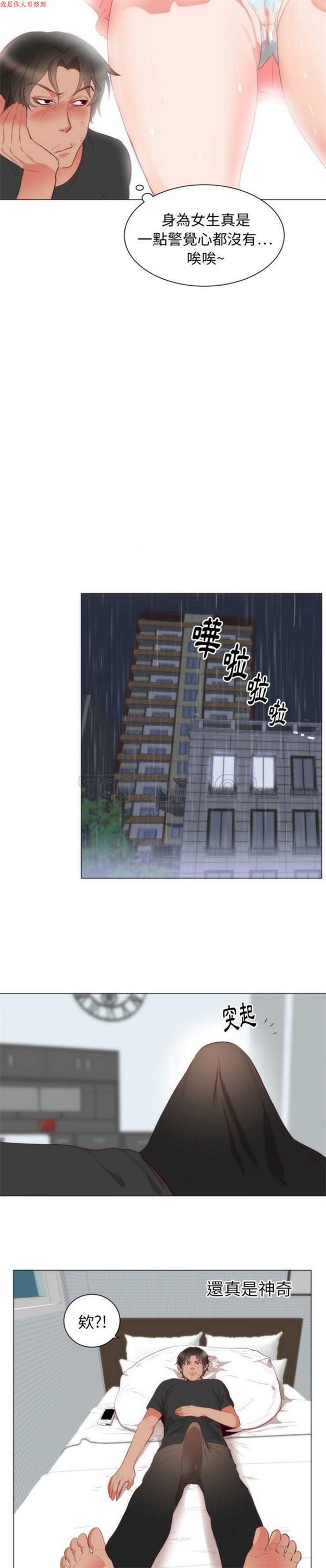 第 4 话 - 第6.jpg页