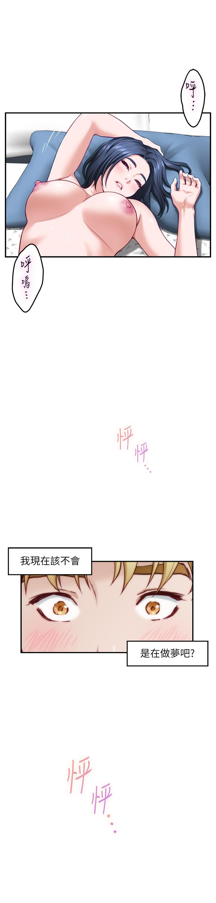 第43話-哥哥請內射 - 第2.jpg页