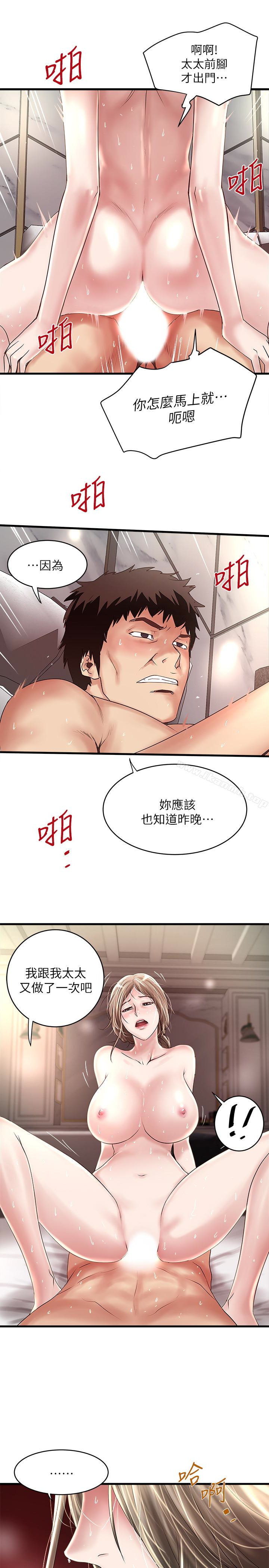 第46话-初希充满弹性的肉体 - 第16.jpg页