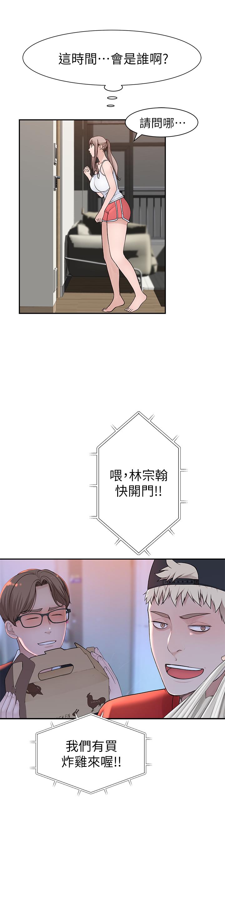 第30话-允许口爆的纯欣 - 第37.jpg页