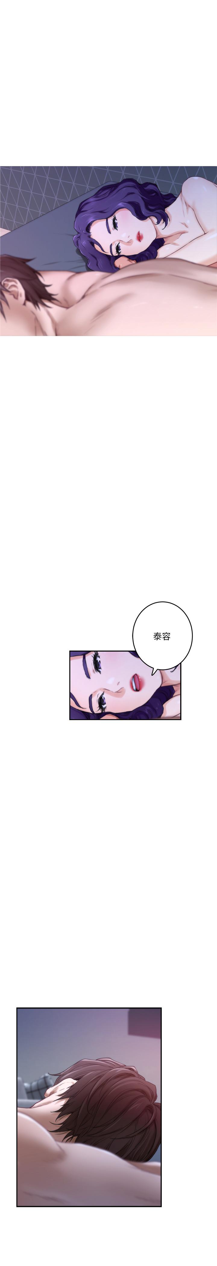 第94话-发洩在宝拉姐身上 - 第26.jpg页