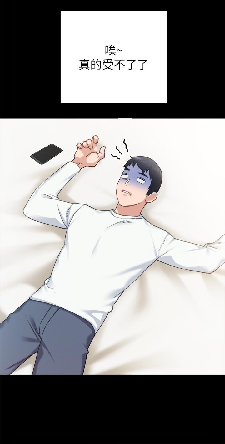 第76話-失聯許久的雅晴 - 第23.jpg页