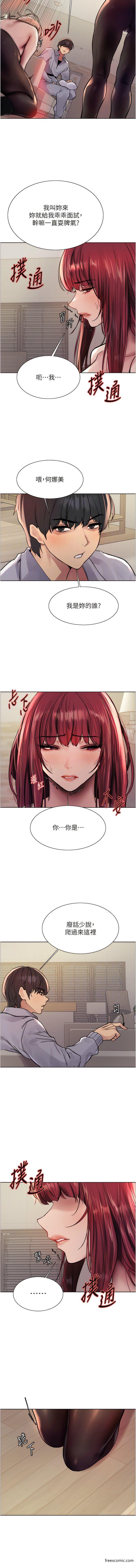 第2季 第4话-用胸部一决高下 - 第11.jpg页