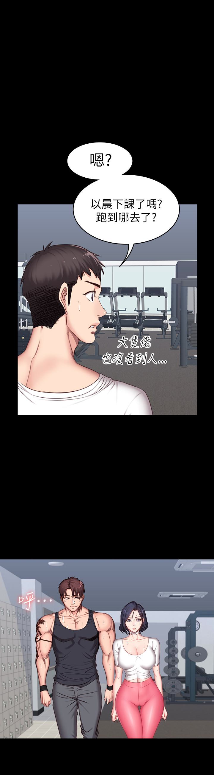 第9話-私密的下半身運動 - 第28.jpg页