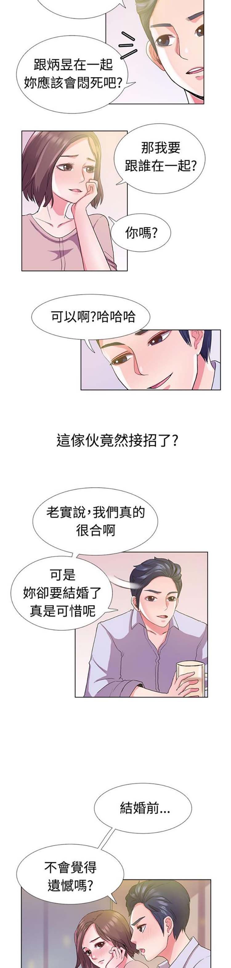 第 5 话 - 第11.jpg页