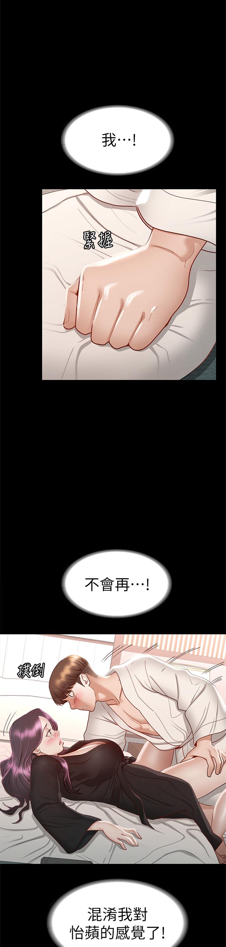 第30話-探索彼此身體的火熱時光 - 第31.jpg页