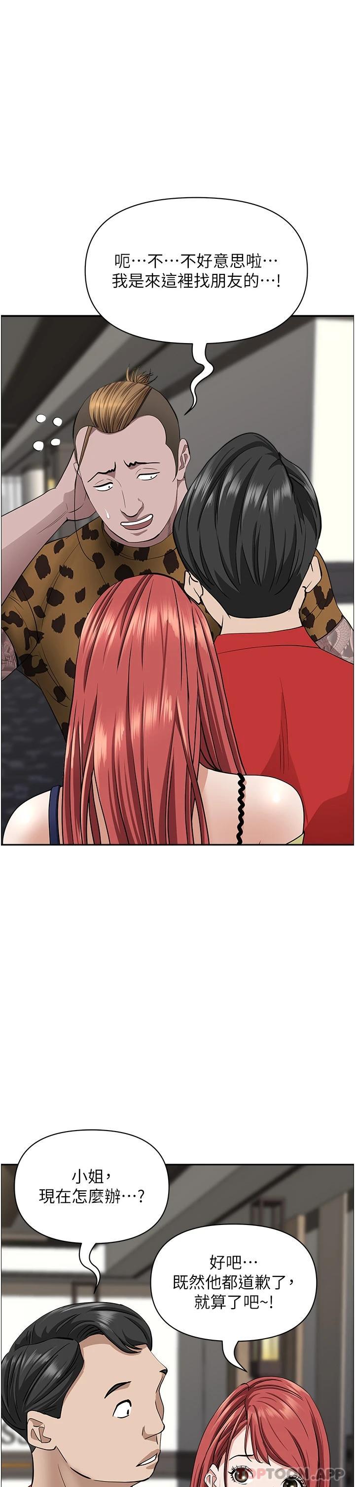 第63話-心急求插的美英 - 第24.jpg页
