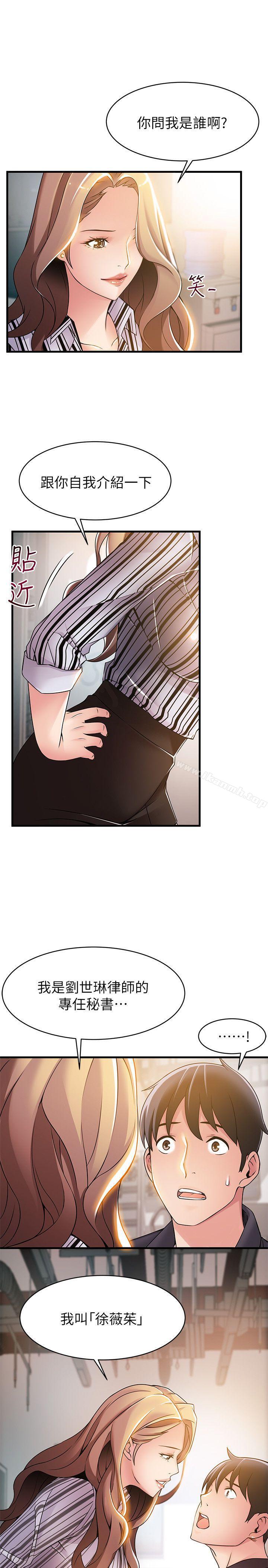 第17話-重新拿出神秘螢幕 - 第3.jpg页
