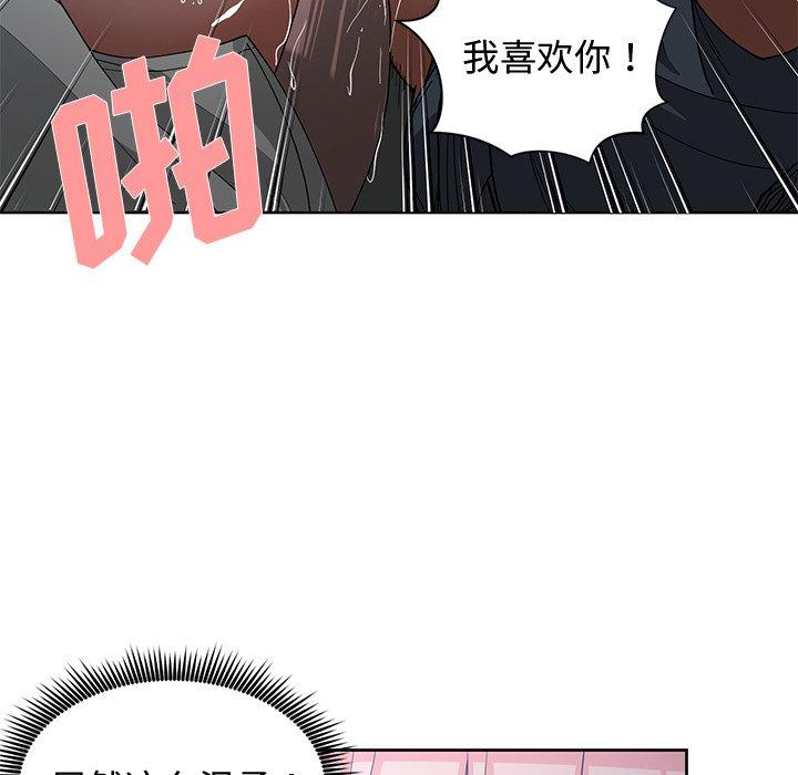 第 24 话 - 第76.jpg页