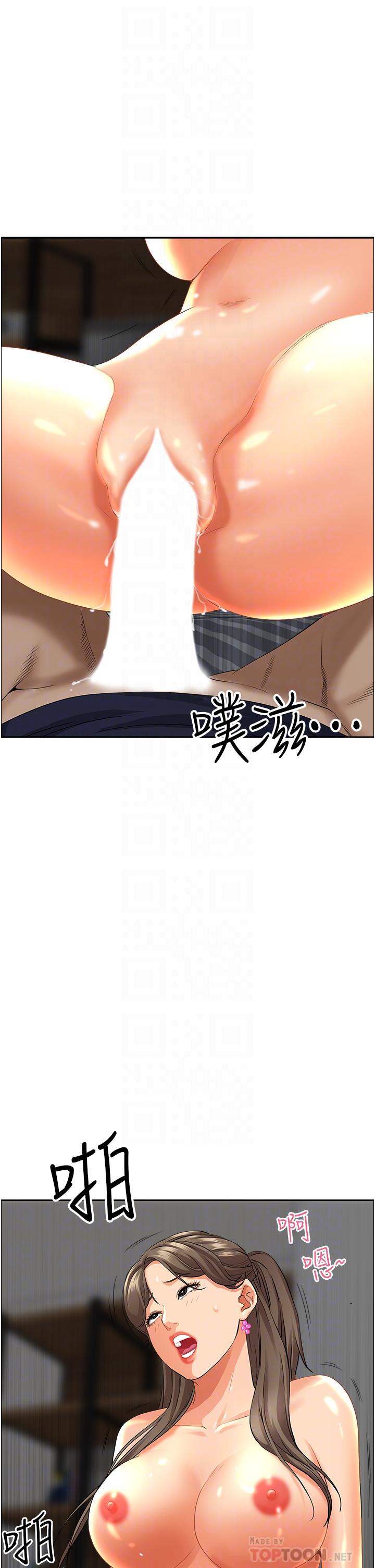 第49話-把我頂到外太空 - 第6.jpg页