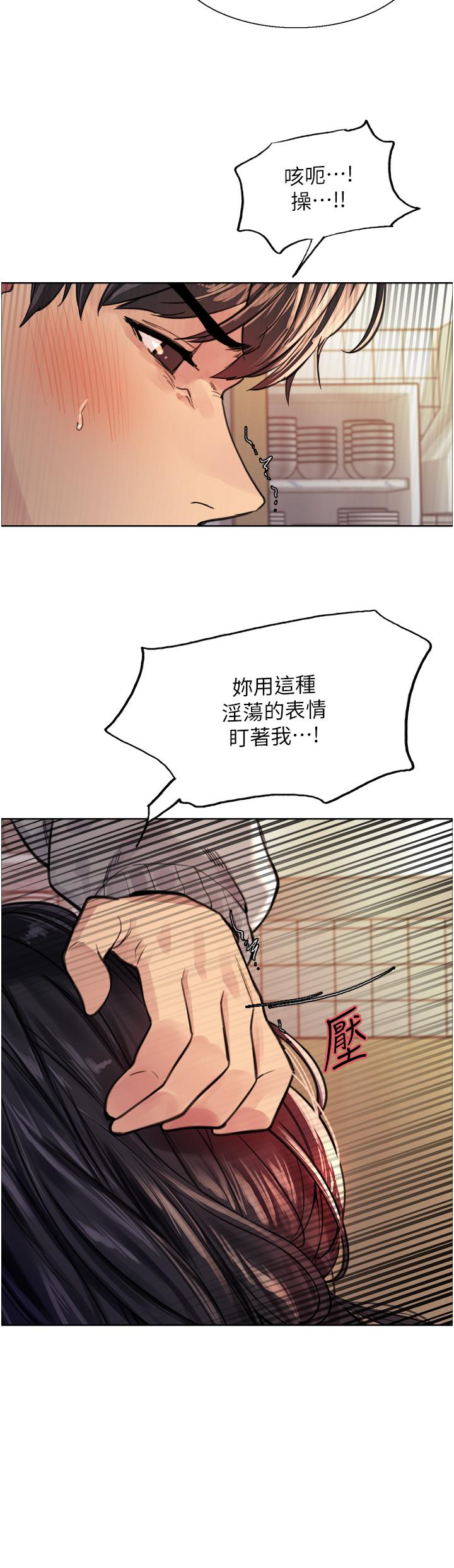 第38话-阿姨是我的专属肉便器 - 第35.jpg页
