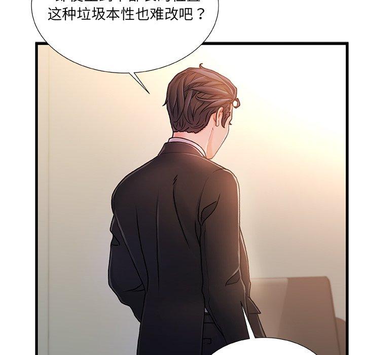 第 8 话 - 第43.jpg页