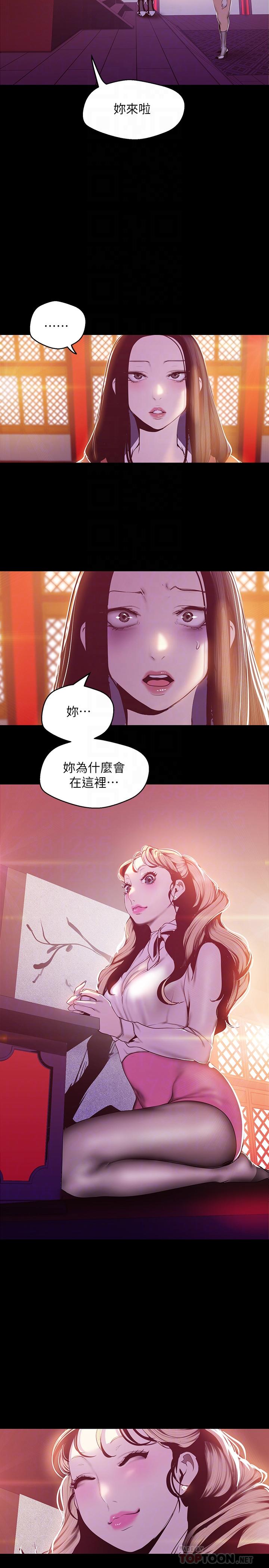 第68話-受到侮辱的副社長 - 第14.jpg页