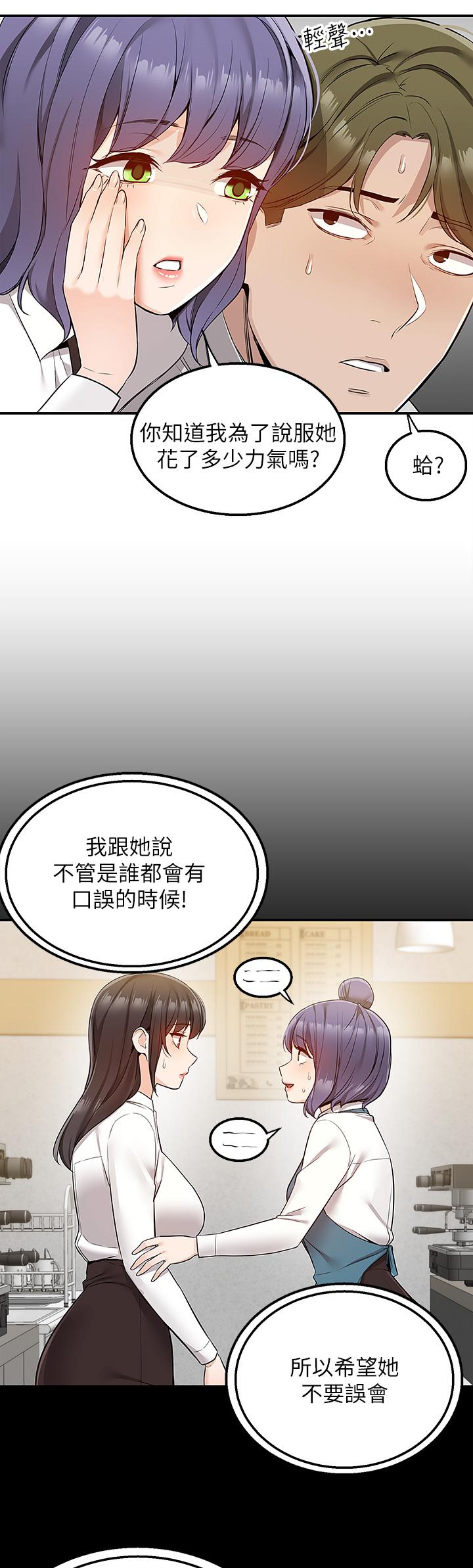 第10話-難言之隱 - 第30.jpg页