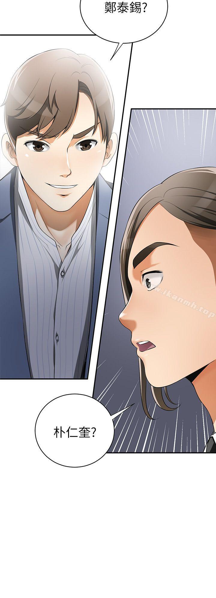 第4话-我跟他谁比较猛? - 第2.jpg页