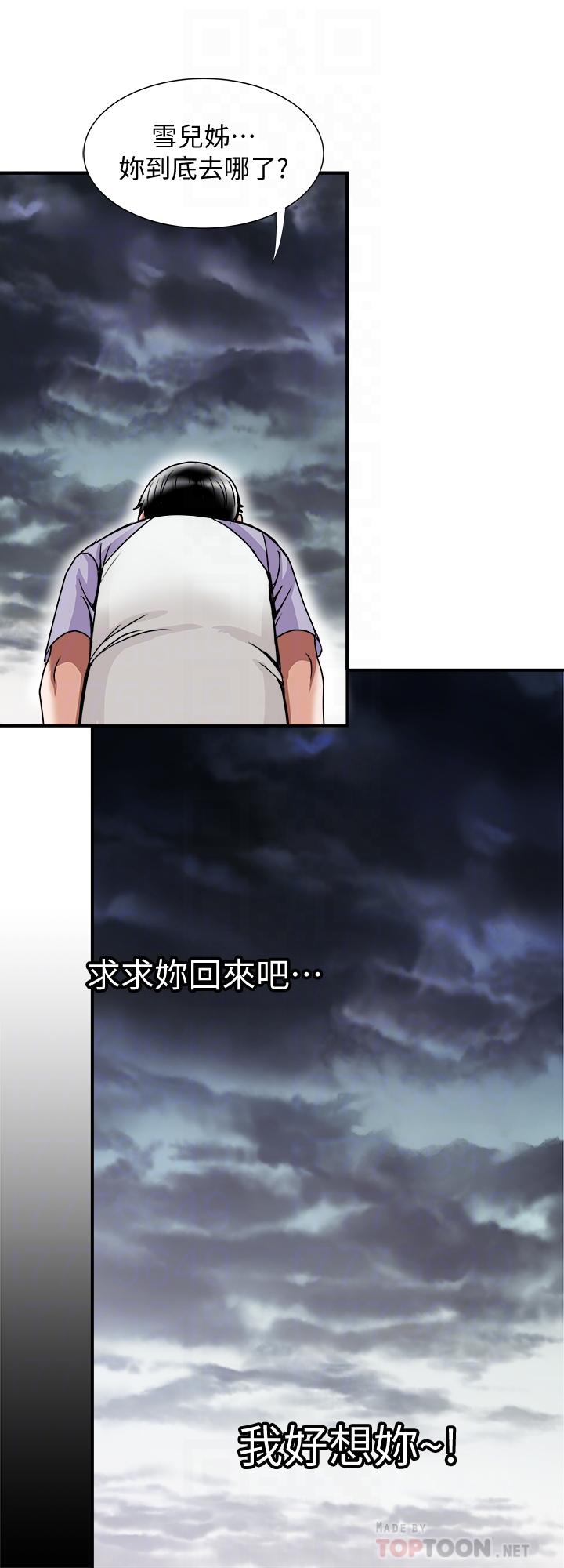 第81話(第2季)-雪兒姐現在是我的女人了 - 第14.jpg页
