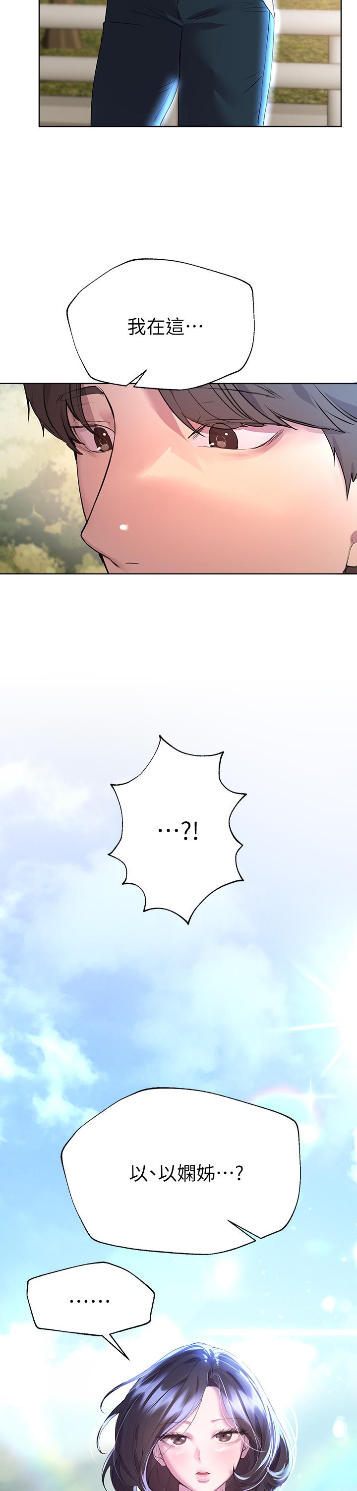 第35話-一股陌生的感覺湧上心頭 - 第44.jpg页
