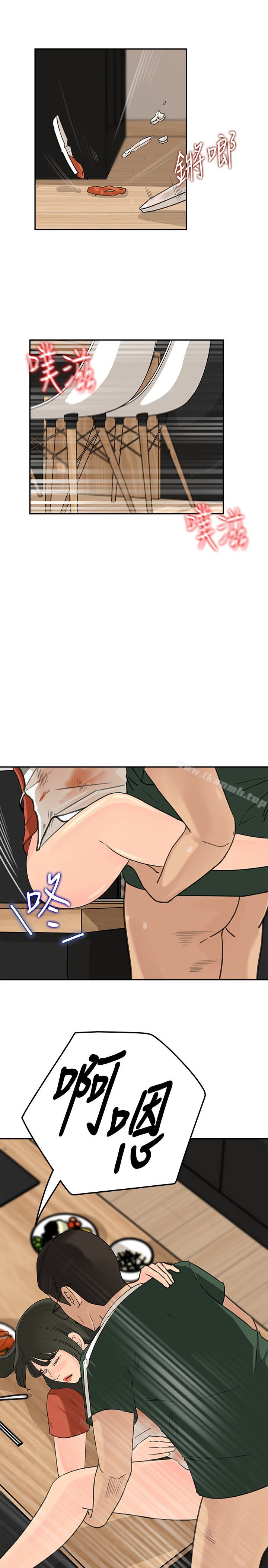 第39話-全身濕透的媳婦 - 第20.jpg页