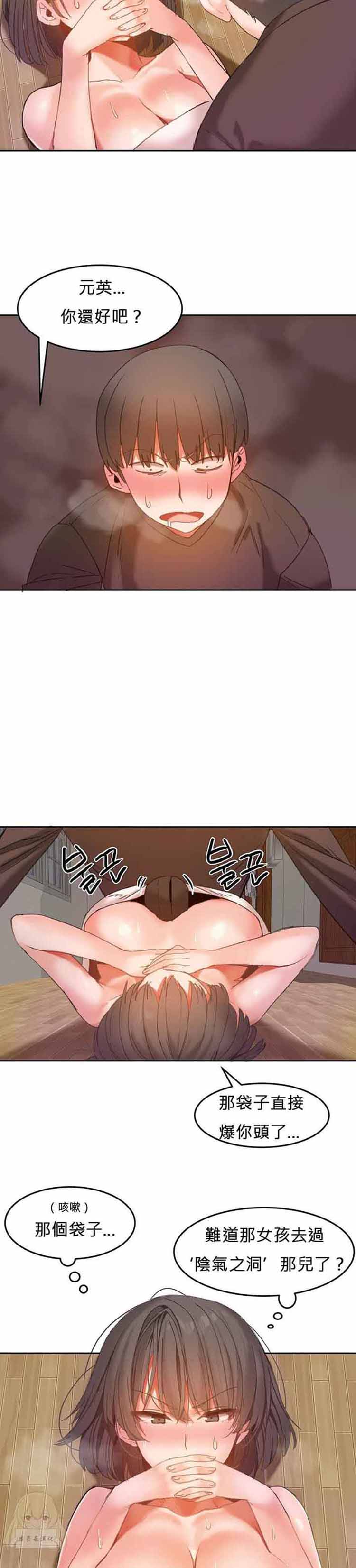 第 22 话 - 第6.jpg页