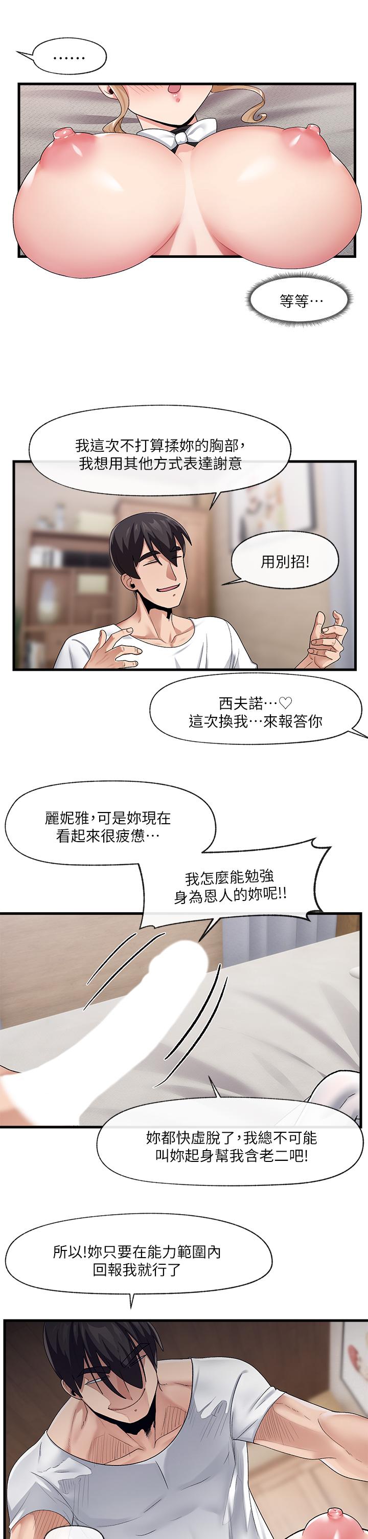 第18話-來幫我乳交 - 第22.jpg页