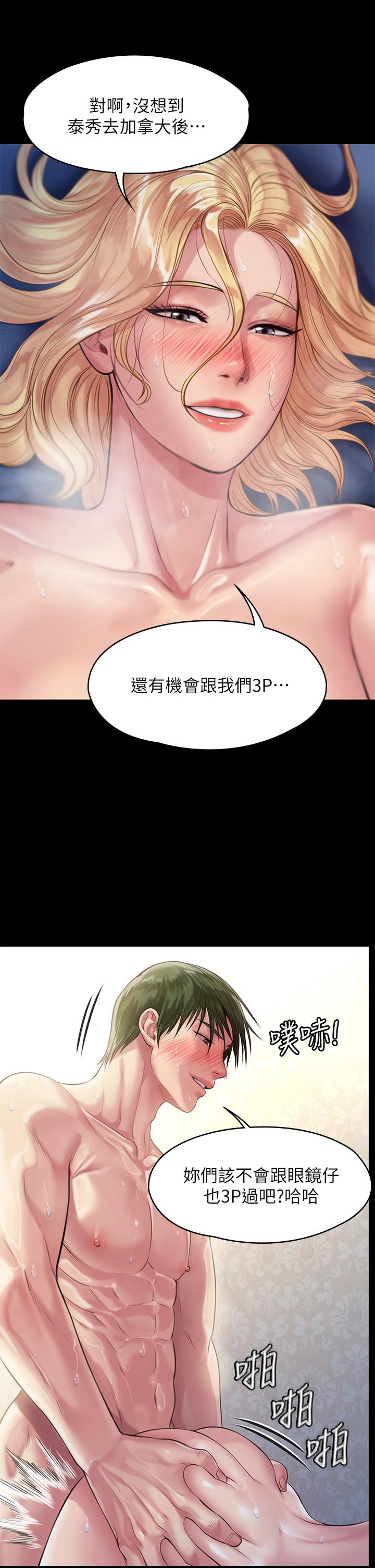 第209話-我要看你們3P - 第42.jpg页