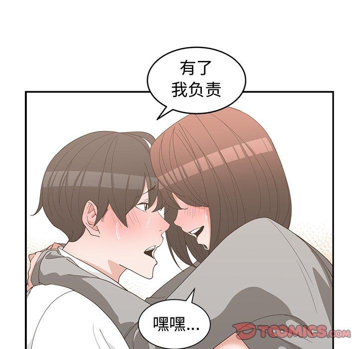 第 20 话 - 第92.jpg页