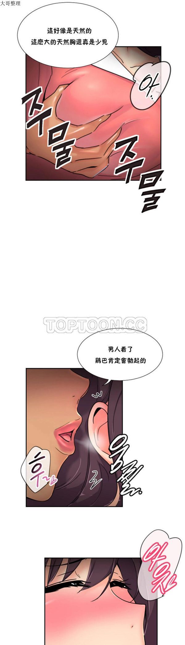 第 39 话 - 第25.jpg页
