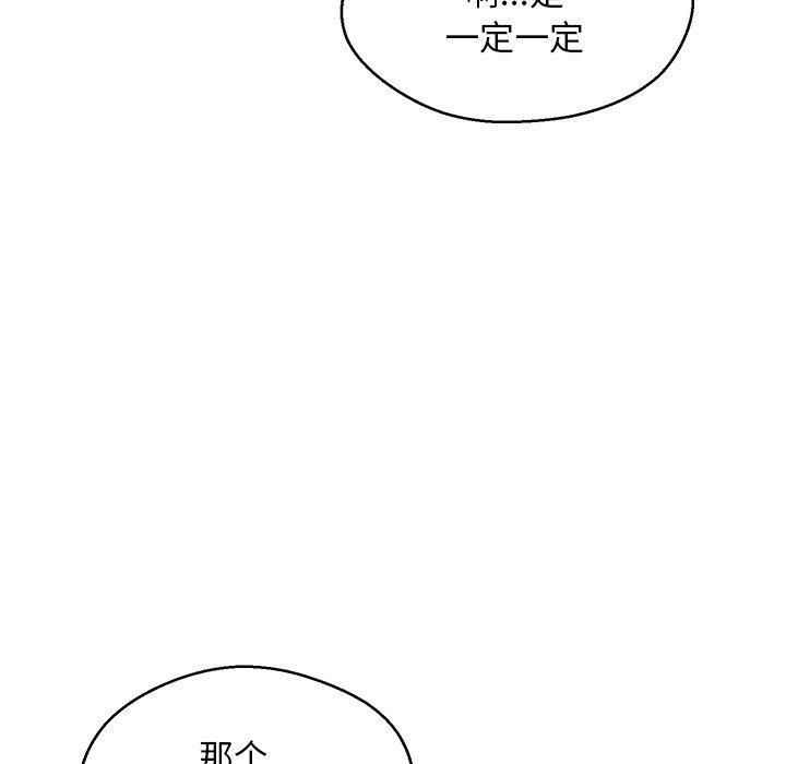 第 13 话 - 第44.jpg页