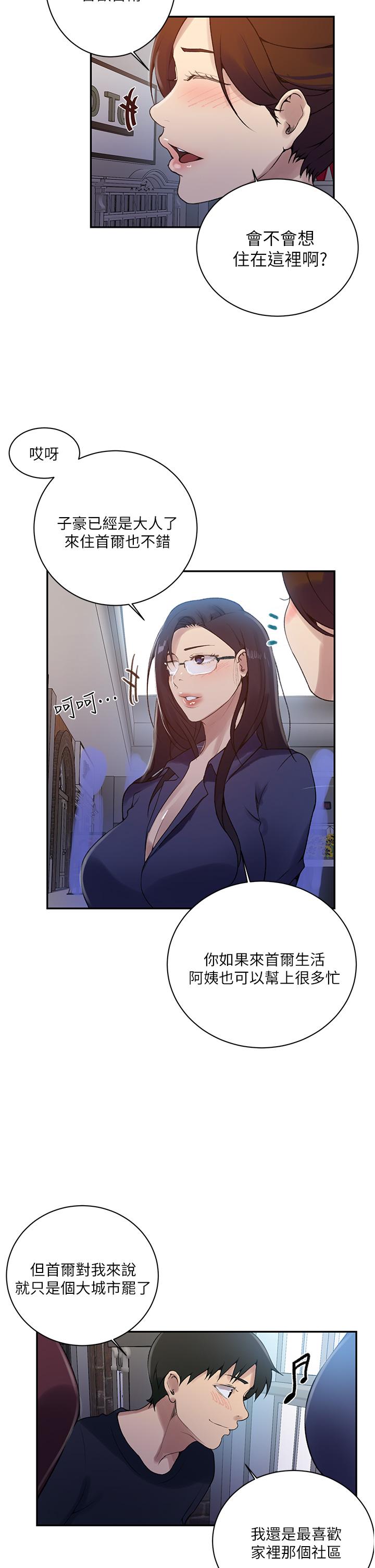 第148話-在窗邊和恩愛纏綿 - 第7.jpg页