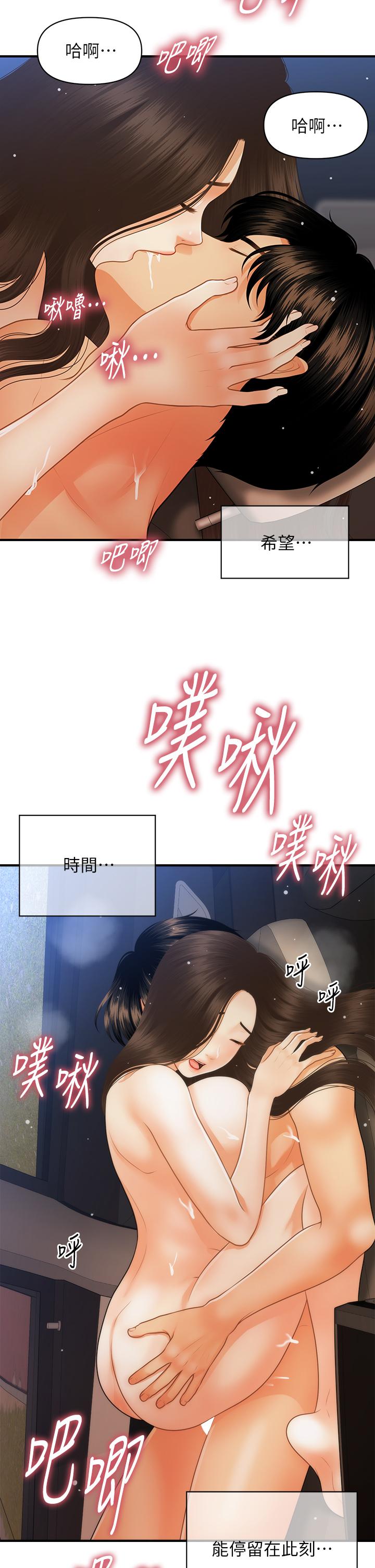 第66話-早知道就跟你結婚 - 第21.jpg页