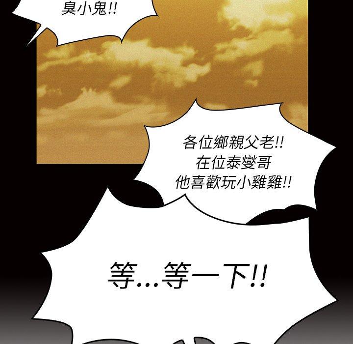 第35话 - 第76.jpg页