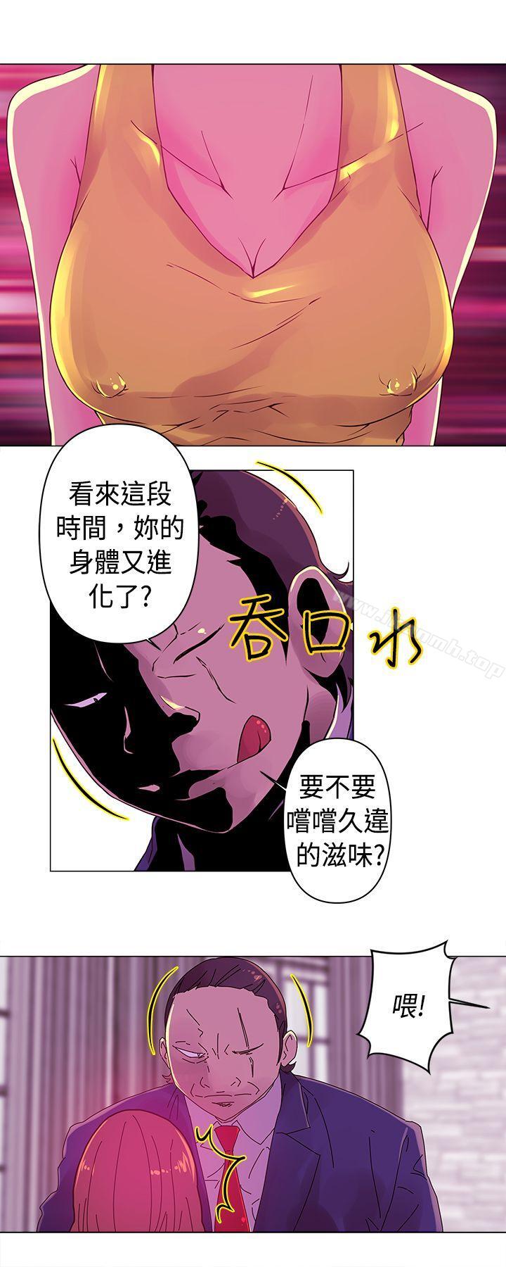 Commission 第17话 第3页