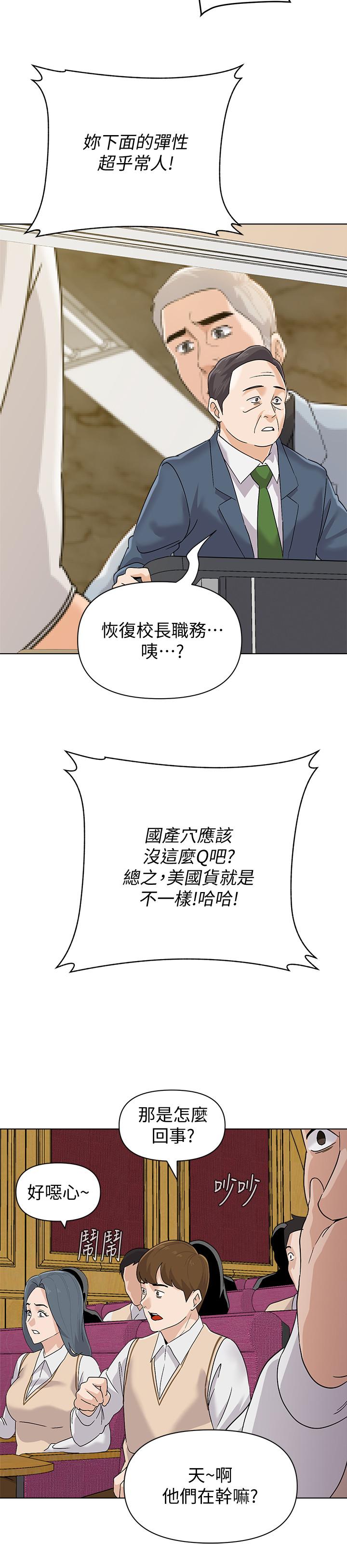 第89话-狼师的下场 - 第26.jpg页