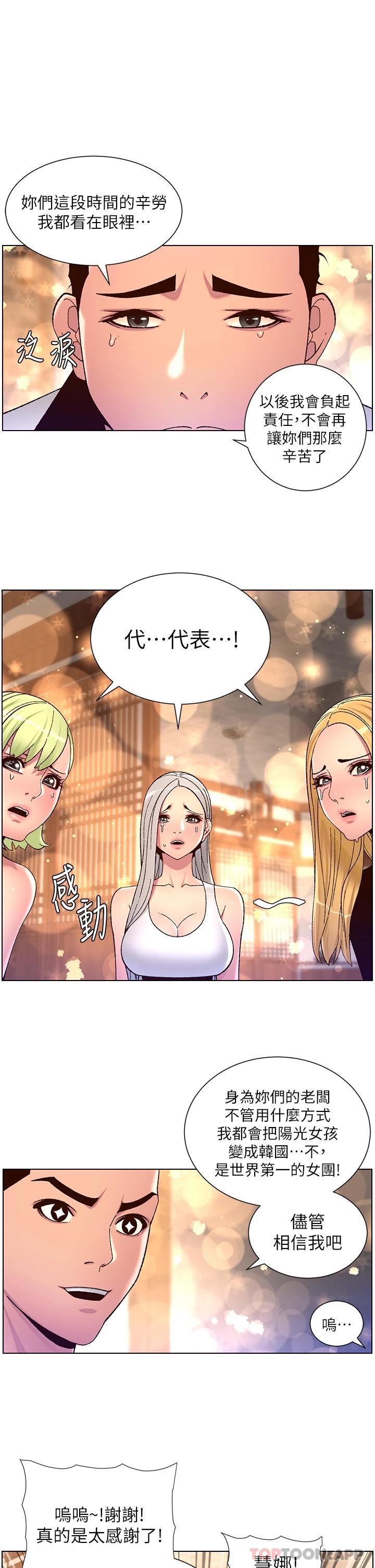 第61话-想红就给我脱 - 第1.jpg页