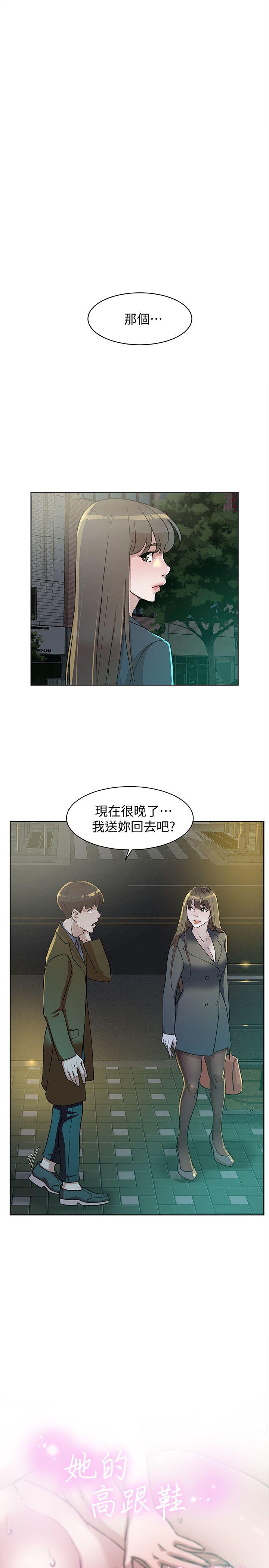 第84话-快用你的那裡讓我高潮 - 第1.jpg页