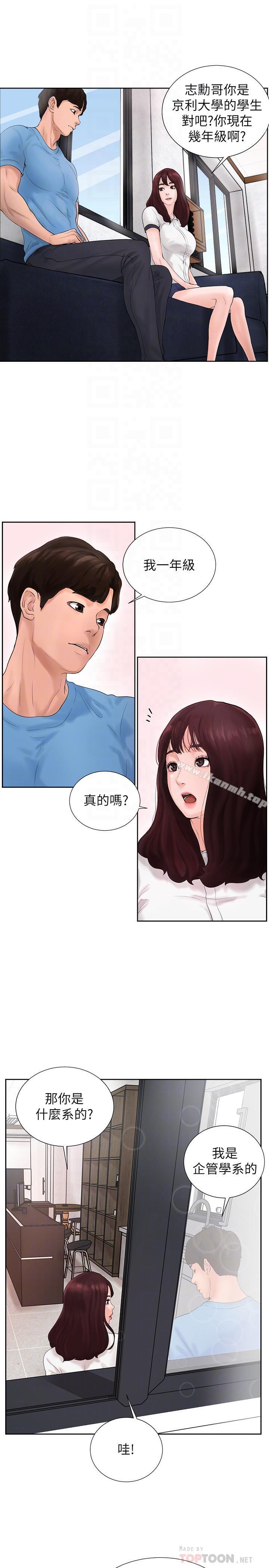 第2话-撞球场传出的呻吟声 - 第12.jpg页